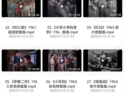 【国产经典老电影】超清修复版50部