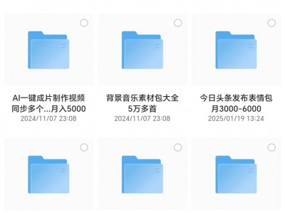 【粉丝福利】“海哥讲干货”公众号的部分自媒体干货，短视频等副业视频教学打包