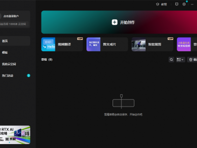 免费剪映6.0安装包，宝宝再也不用花钱开剪映VIP会员啦！