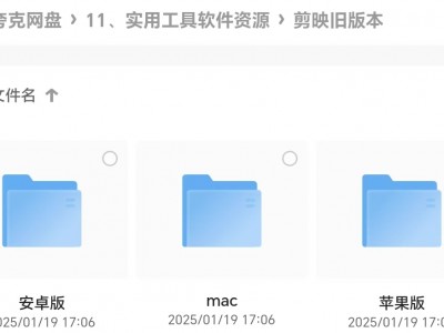 不需要会员的剪映版本，各个版本都有！我花了21个渠道才整理出来的！
