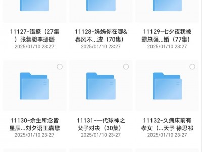 热门短剧1TB，爱看短剧的宝子们有福了！