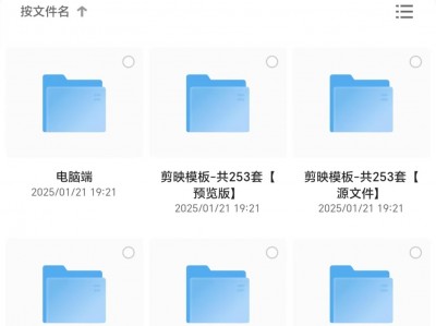 【剪映】免vip版、破译版、电脑版、手机版，应有尽有
