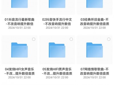 曲库大全u盘专用