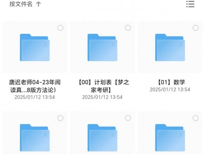 25考研资料汇总