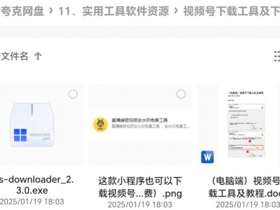 终于找到下载视频号视频的工具了，花了我接近4000才搞来的资源！